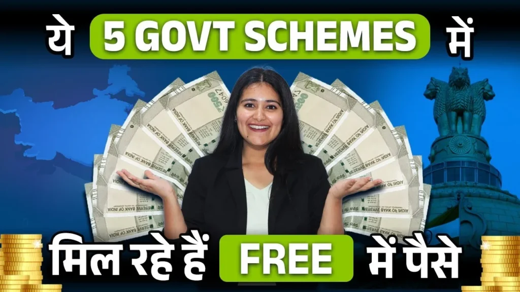Ghar Baithe Kamayi Ki Top Sarkari Schemes 2025