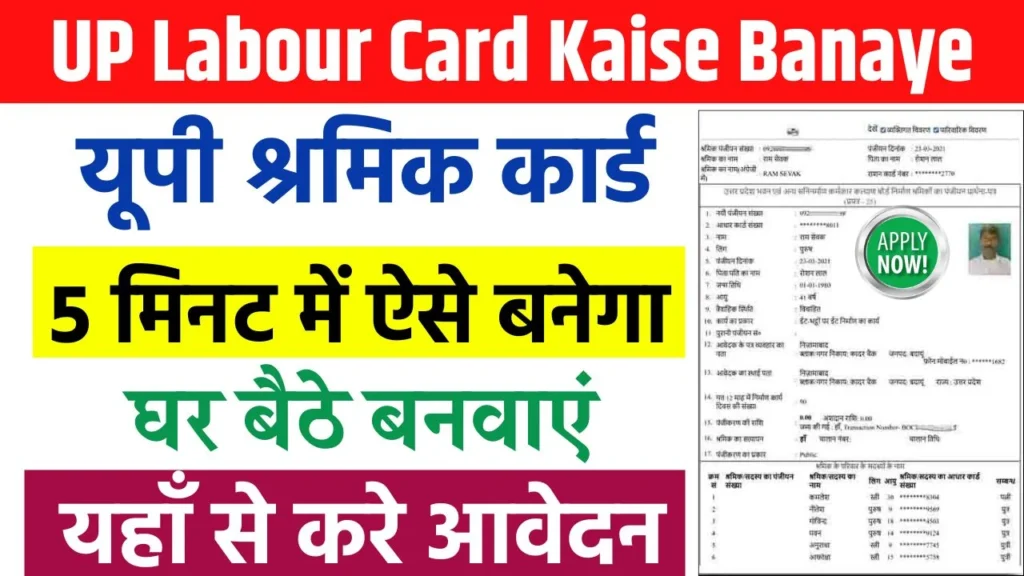 Labour card benifits List 2025