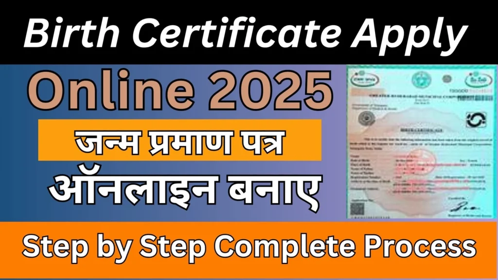 Uttar Pradesh Birth Certificate Online Apply 2025
